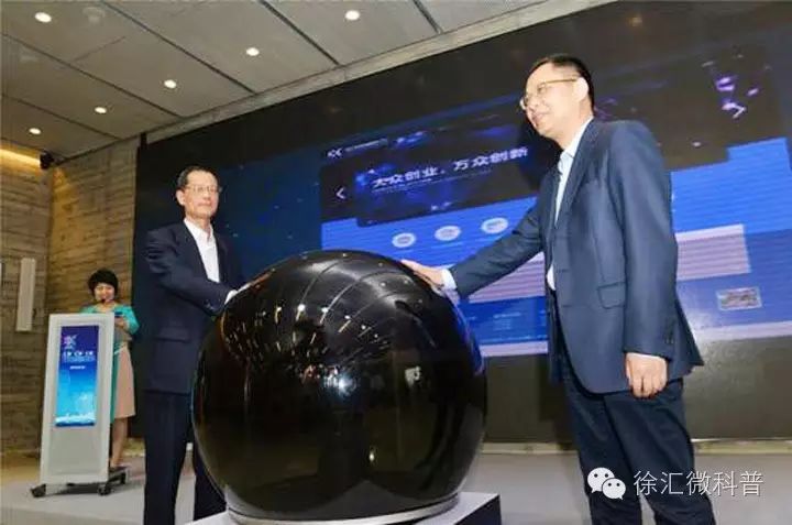 盘点徐汇科技创新创业主题日的九大精彩瞬间(图3) 徐汇区科普创新项目_徐汇科技创新服务平台_徐汇高新科技企业优惠政策