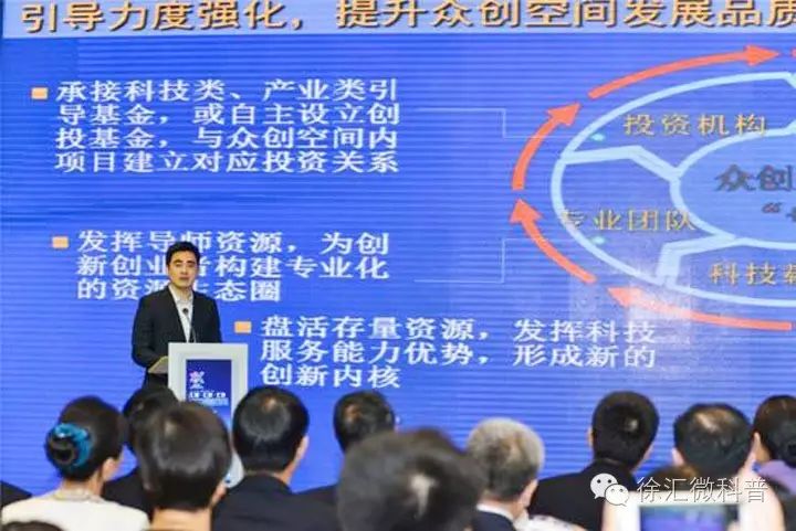 盘点徐汇科技创新创业主题日的九大精彩瞬间(图6) 徐汇科技创新服务平台_徐汇高新科技企业优惠政策_徐汇区科普创新项目