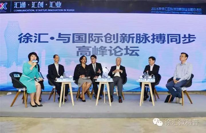 盘点徐汇科技创新创业主题日的九大精彩瞬间(图7) 徐汇区科普创新项目_徐汇高新科技企业优惠政策_徐汇科技创新服务平台