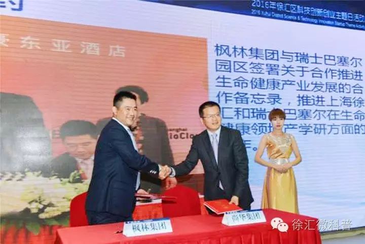 盘点徐汇科技创新创业主题日的九大精彩瞬间(图9) 徐汇科技创新服务平台_徐汇区科普创新项目_徐汇高新科技企业优惠政策