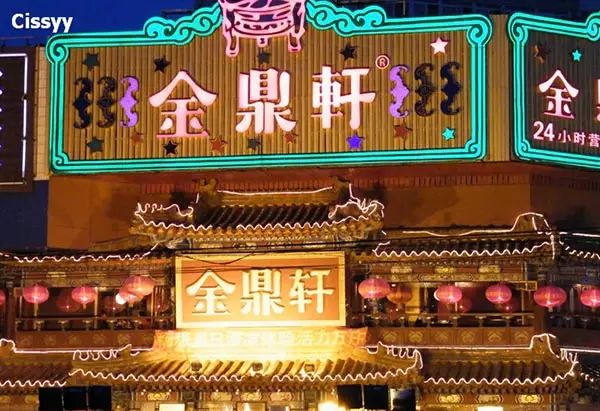 【卡倍多】北京逛展“吃货”福利——逛街、美食宝典请收下~ (图38) 北京方庄美食街必吃十大地方_北京方庄好吃的_北京方庄附近美食