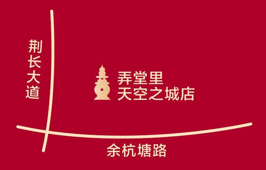 五一上新丨一大波美味来袭,杭州新开了一批餐厅(图16) 图片