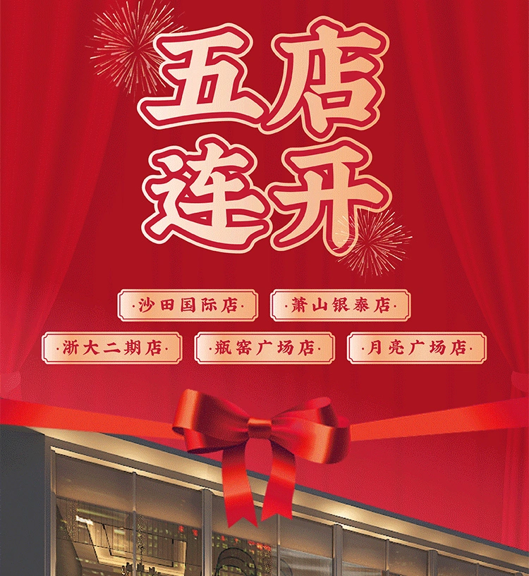 五一上新丨一大波美味来袭,杭州新开了一批餐厅(图20) 图片