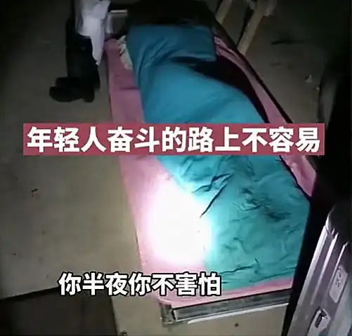 北漂住地下室纪录片_北漂族地下室生活_北京北漂地下室生活