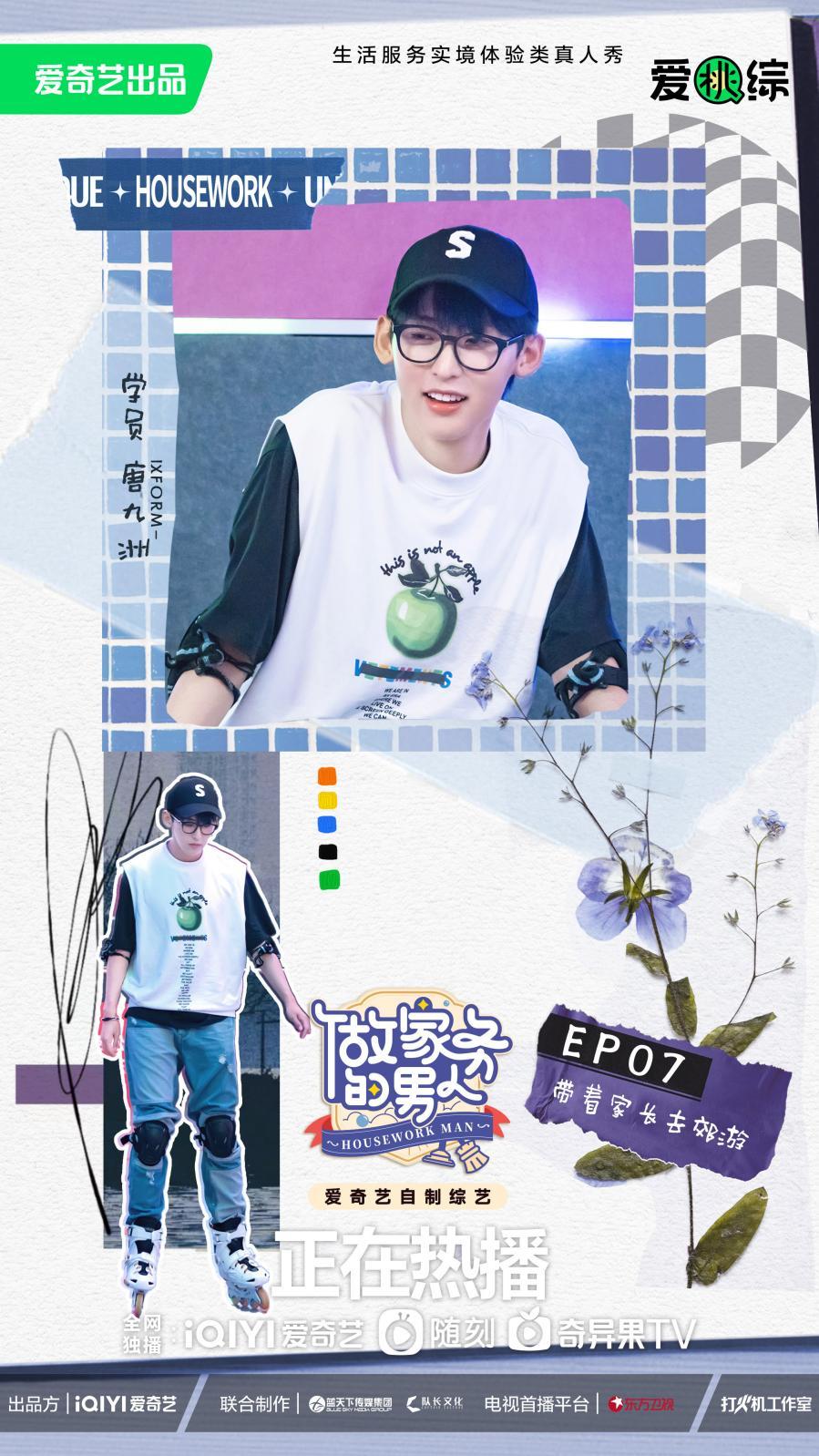 爱奇艺《做家务的男人》第四季魏大勋烧烤DNA觉醒 李汶翰为逃离“遗传怪圈”健身(图3) 美食类节目串词_有创意的美食节目_烤串美食节目