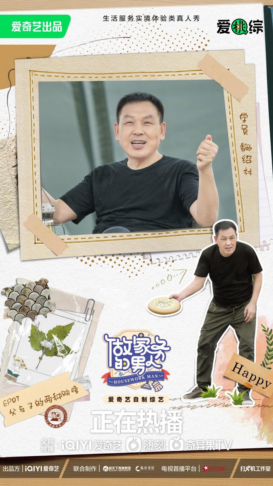 爱奇艺《做家务的男人》第四季魏大勋烧烤DNA觉醒 李汶翰为逃离“遗传怪圈”健身(图6) 美食类节目串词_烤串美食节目_有创意的美食节目