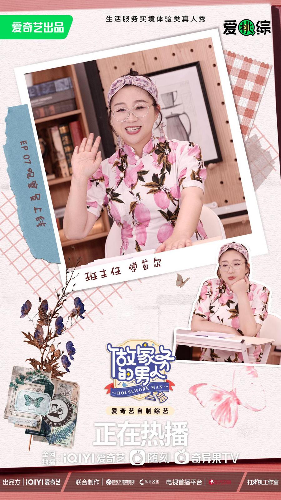 爱奇艺《做家务的男人》第四季魏大勋烧烤DNA觉醒 李汶翰为逃离“遗传怪圈”健身(图7) 美食类节目串词_有创意的美食节目_烤串美食节目