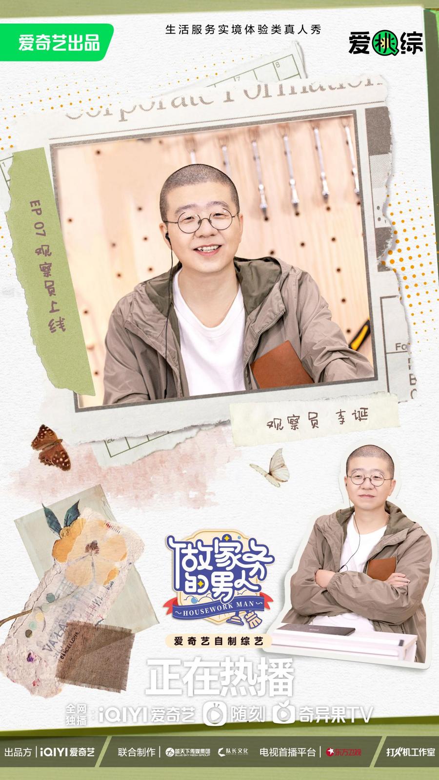 爱奇艺《做家务的男人》第四季魏大勋烧烤DNA觉醒 李汶翰为逃离“遗传怪圈”健身(图8) 有创意的美食节目_美食类节目串词_烤串美食节目