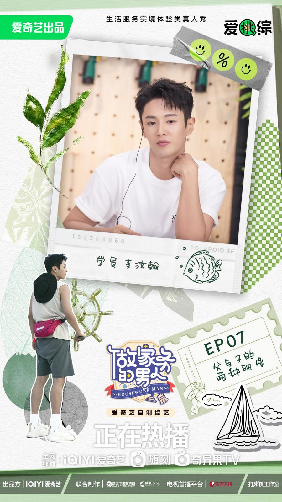 爱奇艺《做家务的男人》第四季魏大勋烧烤DNA觉醒 李汶翰为逃离“遗传怪圈”健身(图9) 有创意的美食节目_烤串美食节目_美食类节目串词