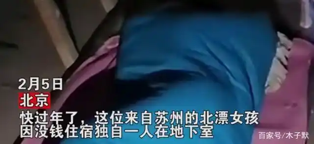 北漂族地下室生活_一部北漂的电影住地下室_北漂的地下室生活