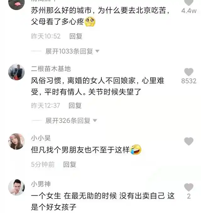 北漂族地下室生活_北京北漂地下室生活_北漂住地下室纪录片