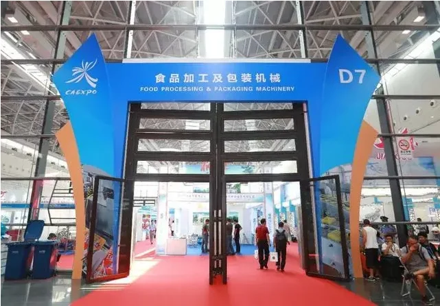 2023东盟博览会9月食品加工包装机械设备展 食品机械设备国际展会(图2) 东盟农业展在哪里_2021东盟农业博览会_东盟博览会农业展地址