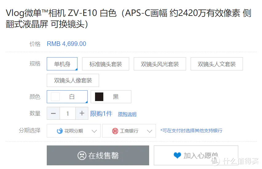 高攀不起的索尼ZV-E10半年使用体验(图1) 高攀不起的索尼ZV-E10半年使用体验
