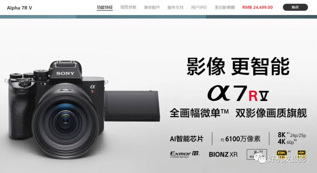 大讨论,尼康的排名为什么滑落?(图3) 索尼 数码相机官网_sony官网数码相机_索尼像机官网