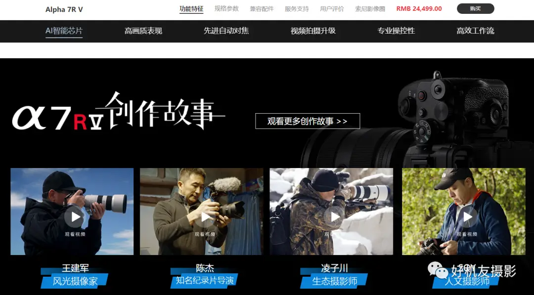 大讨论,尼康的排名为什么滑落?(图4) 索尼 数码相机官网_sony官网数码相机_索尼像机官网