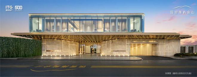 ®国贸海屿佘山官方网站 | 国贸海屿佘山售楼处发布-上海房天下(图5) 世茂佘山庄园均价_世茂佘山庄园别墅安居客_世茂佘山庄园价格