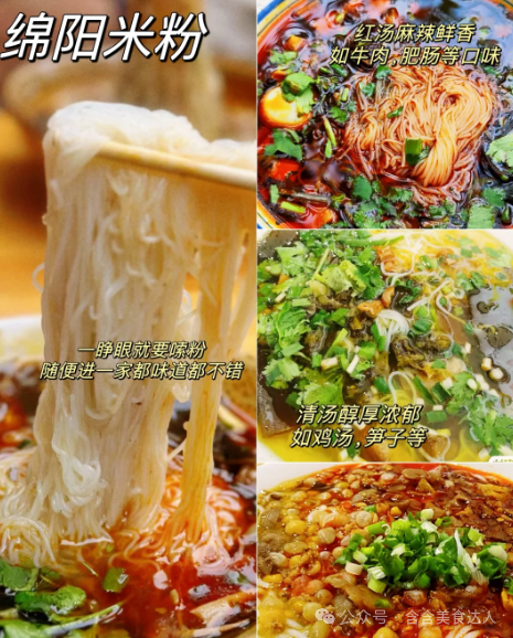 四川绵阳9大特色美食推荐(图1) 绵阳美食餐厅推荐_绵阳餐饮美食推荐_绵阳餐馆推荐
