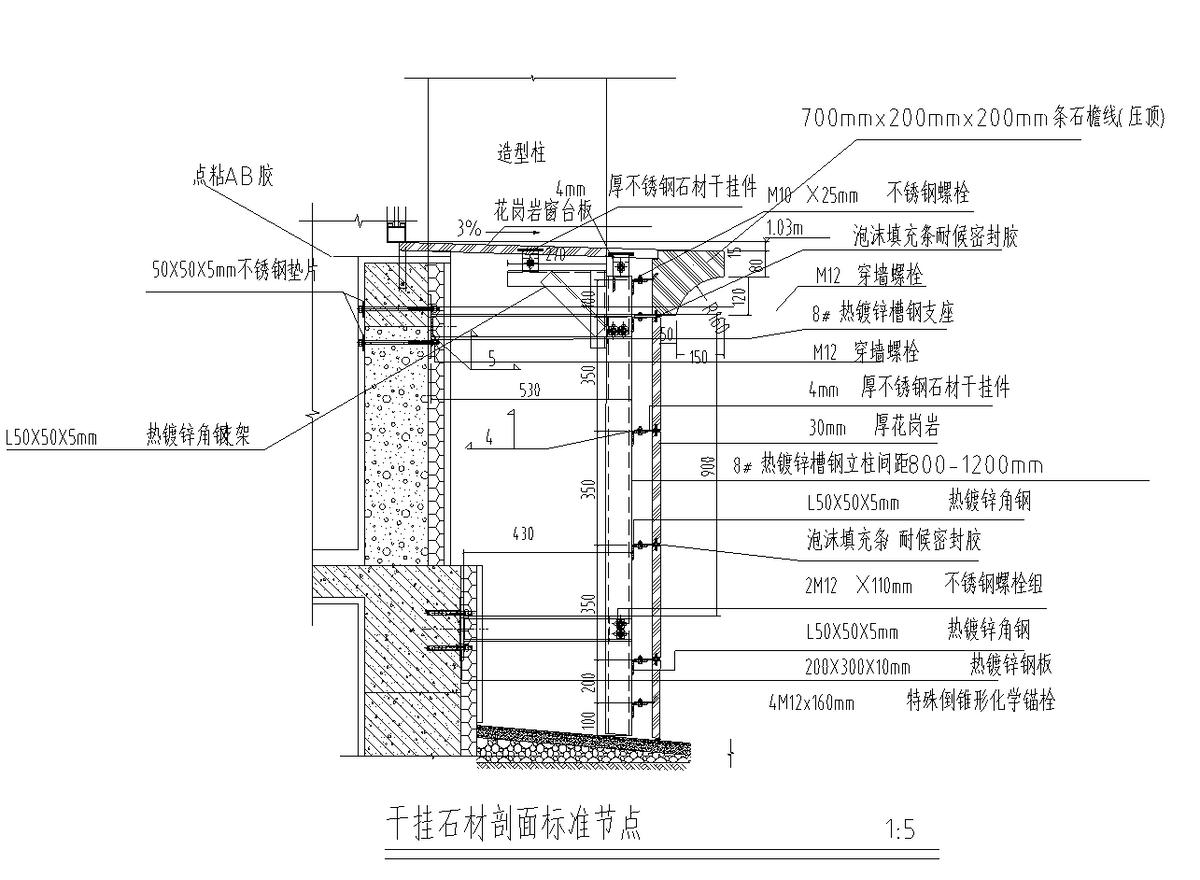 干挂石材施工方案(图3) 花岗岩石材墙裙_花岗岩石材墙贴_石材墙裙花岗岩怎么做
