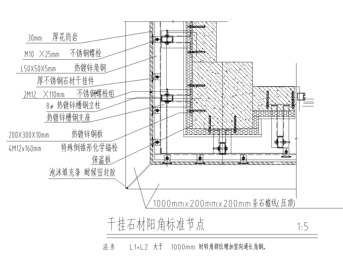 干挂石材施工方案(图4) 石材墙裙花岗岩怎么做_花岗岩石材墙裙_花岗岩石材墙贴