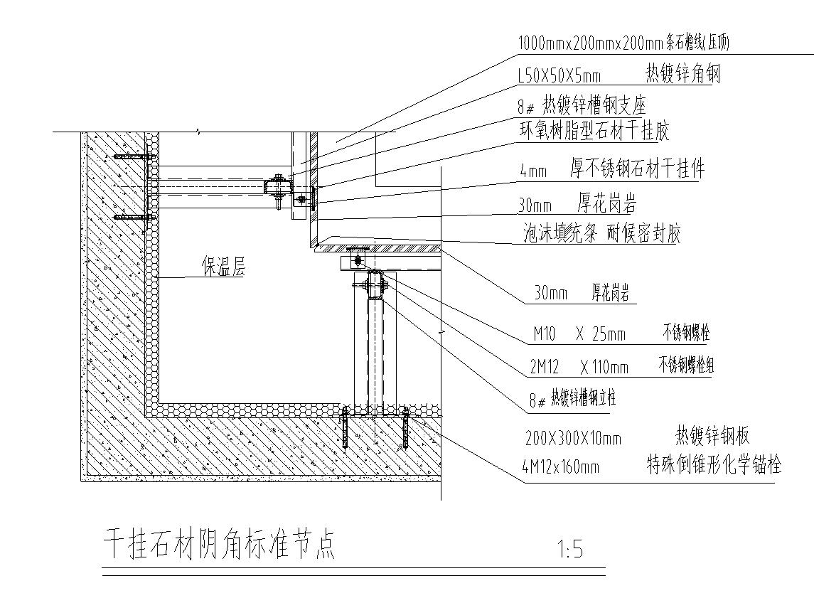 干挂石材施工方案(图5) 花岗岩石材墙裙_花岗岩石材墙贴_石材墙裙花岗岩怎么做