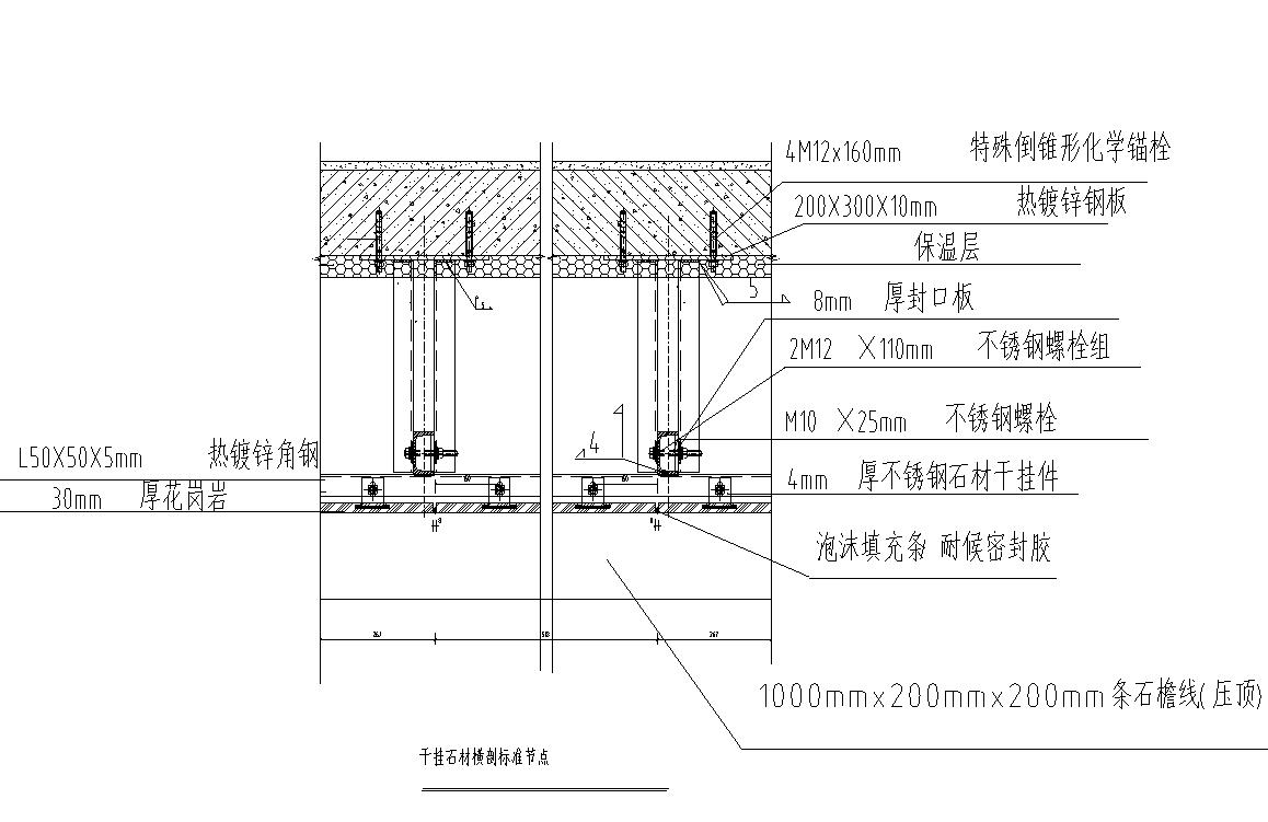 干挂石材施工方案(图6) 花岗岩石材墙贴_花岗岩石材墙裙_石材墙裙花岗岩怎么做