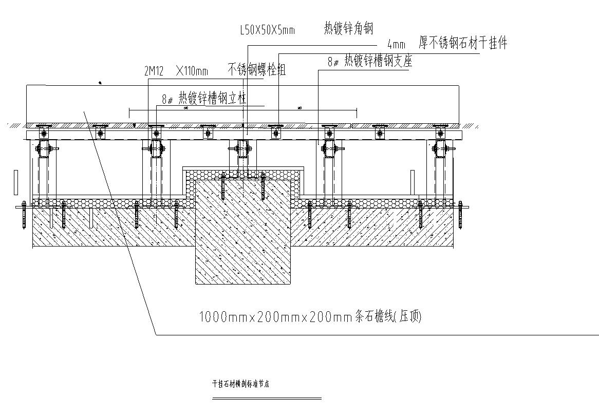 干挂石材施工方案(图7) 石材墙裙花岗岩怎么做_花岗岩石材墙贴_花岗岩石材墙裙