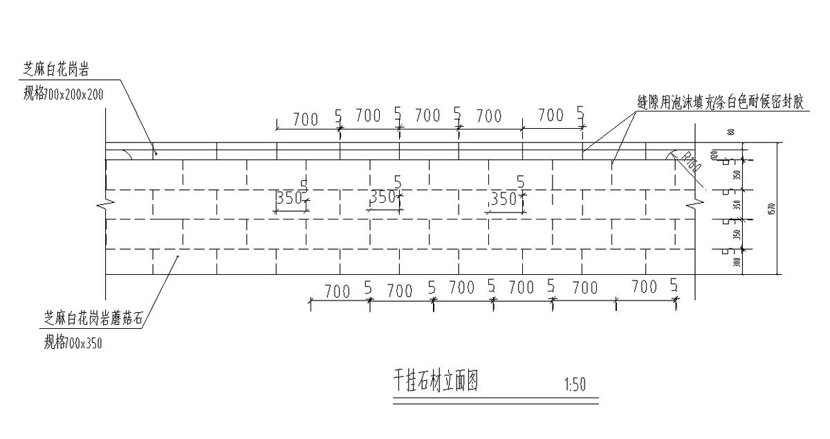 干挂石材施工方案(图8) 石材墙裙花岗岩怎么做_花岗岩石材墙裙_花岗岩石材墙贴