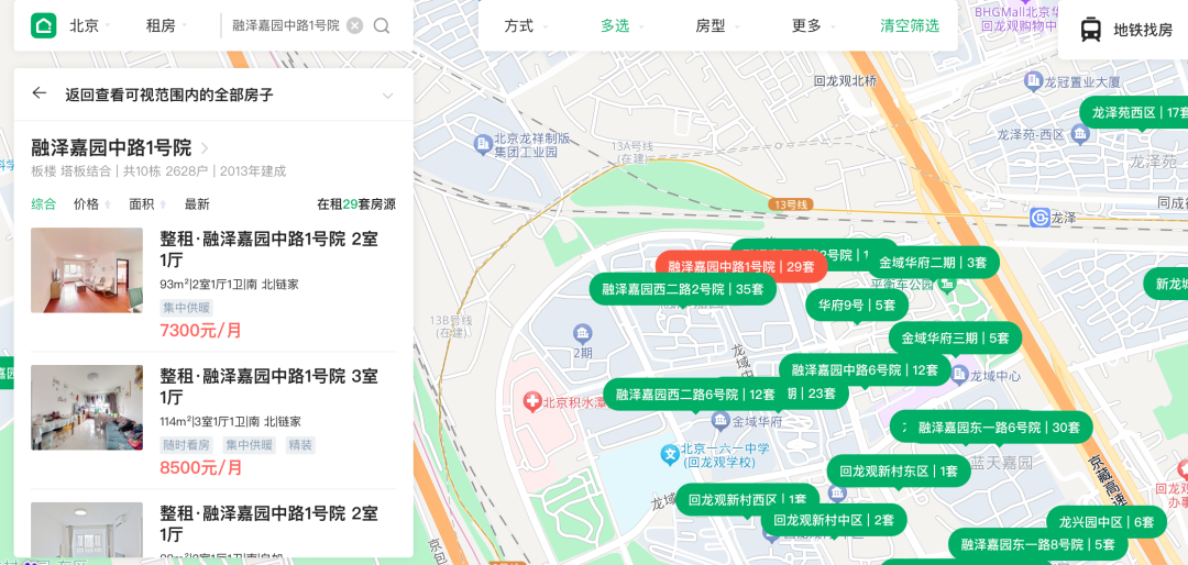 北京楼市,租房市场崩了?(图2) 图片