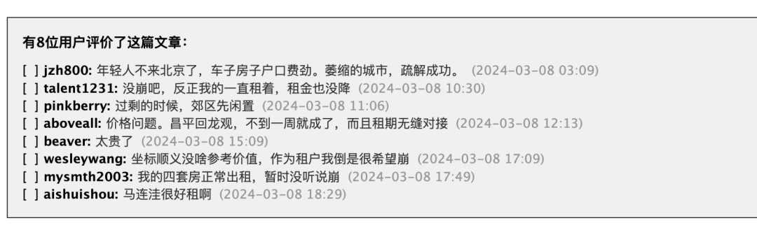 北京楼市,租房市场崩了?(图1) 根河吧好里堡杀人案_十里堡租房子_根河好里堡吧