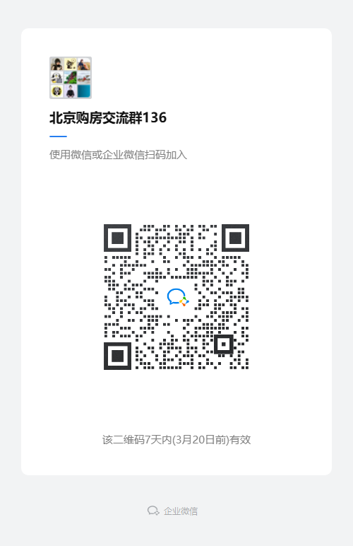 北京楼市,租房市场崩了?(图10) 根河好里堡吧_根河吧好里堡杀人案_十里堡租房子