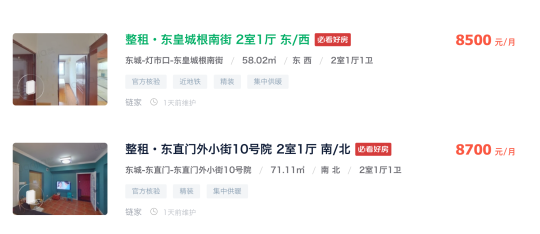 北京楼市,租房市场崩了?(图4) 根河好里堡吧_根河吧好里堡杀人案_十里堡租房子