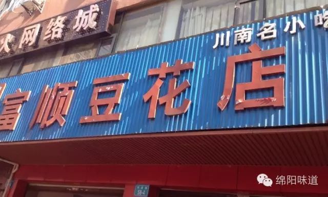 绵阳餐馆推荐_绵阳美食餐厅推荐_绵阳餐饮美食推荐