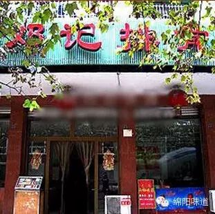 绵阳餐饮美食推荐_绵阳美食餐厅推荐_绵阳餐馆推荐