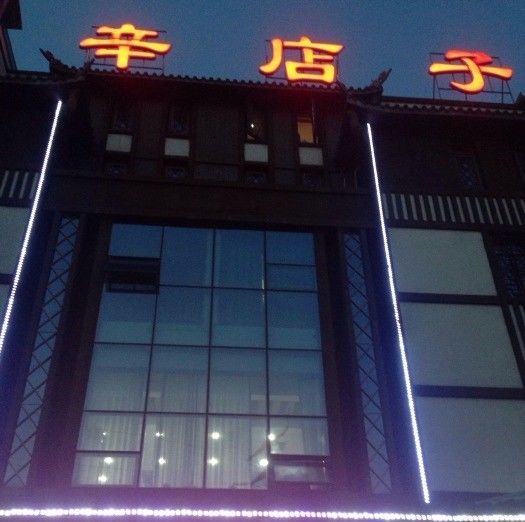 绵阳美食餐厅推荐_绵阳餐饮美食推荐_绵阳餐馆推荐