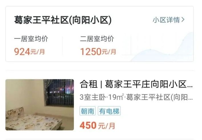 临大周边租房千万市场,房租大涨,中介乱象,租到好房子太难了(图6) 图片