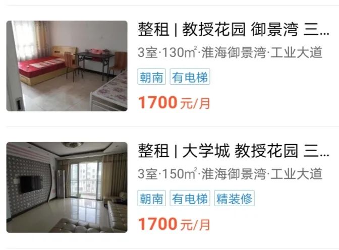 临大周边租房千万市场,房租大涨,中介乱象,租到好房子太难了(图8) 图片