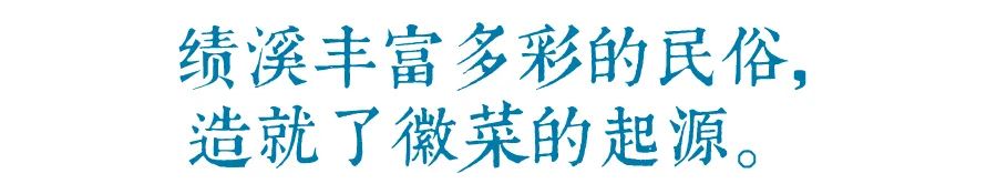 宣城绩溪,凭什么是“徽菜”的发源地?(图8) 绩溪徽菜博物馆老板是谁_绩溪徽菜_绩溪徽菜美食文化节2024年