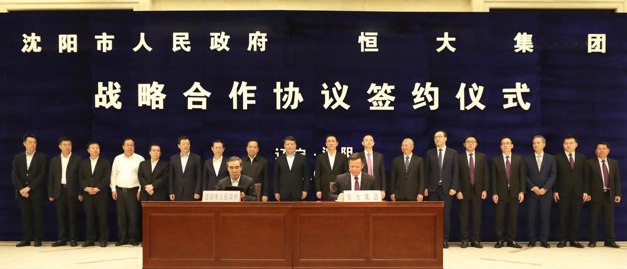 北上投建新能源汽车三大基地,恒大助力沈阳打造“汽车城”(图4) 沈阳实业电机制造有限公司电话_沈阳电机实业_沈阳电机集团实业电机