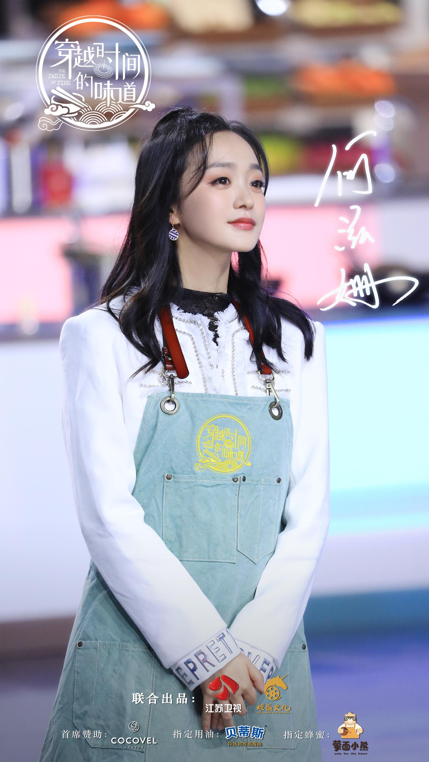 《穿越时间的味道》寻味者渐入佳境,挑战厨艺欢乐多(图2) 刘一帆厨师节目_刘一帆美食节目_美食综艺刘一帆