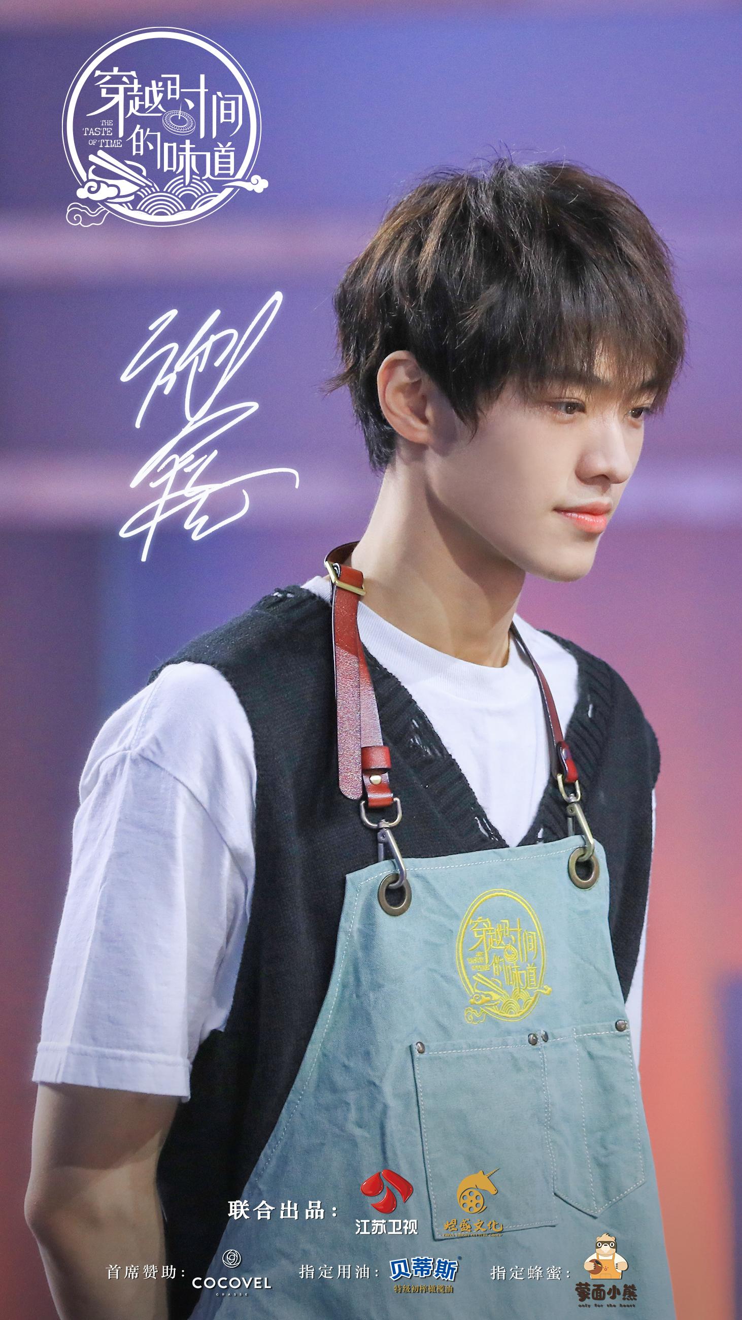 《穿越时间的味道》寻味者渐入佳境,挑战厨艺欢乐多(图5) 刘一帆厨师节目_刘一帆美食节目_美食综艺刘一帆