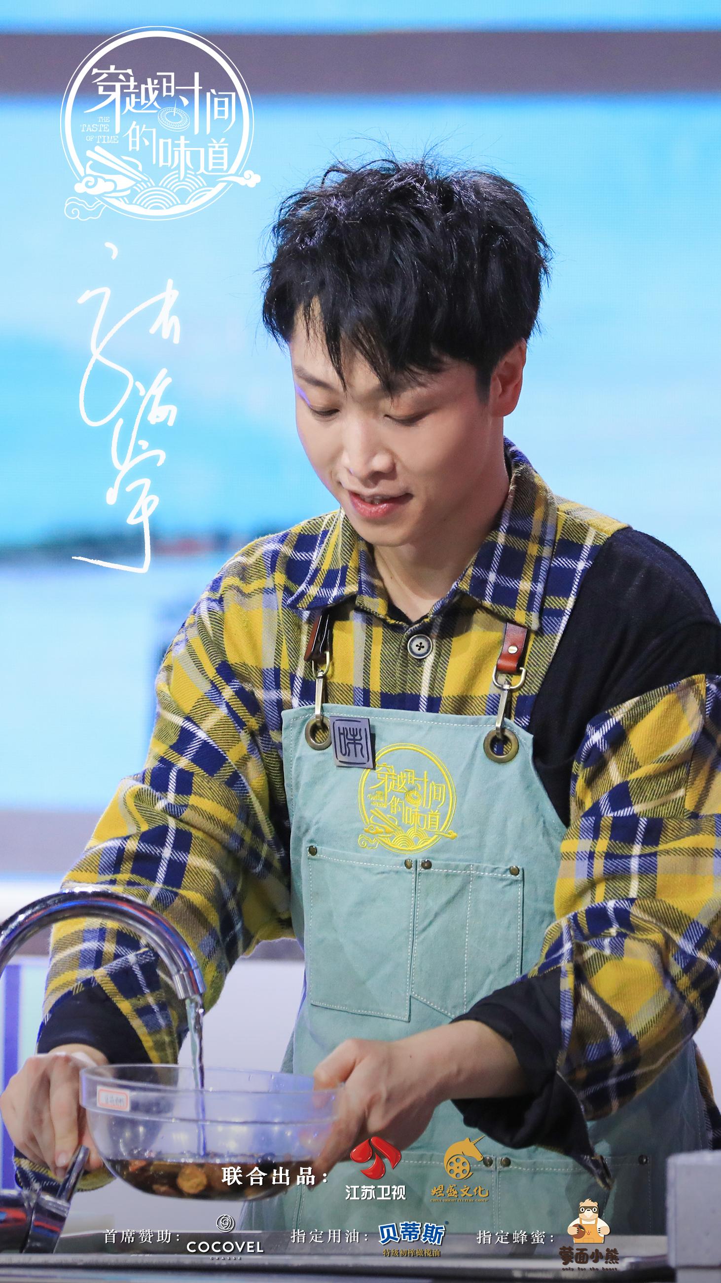 《穿越时间的味道》寻味者渐入佳境,挑战厨艺欢乐多(图6) 美食综艺刘一帆_刘一帆美食节目_刘一帆厨师节目