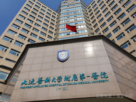 大连医科大学是211院校吗?(图1) 辽宁科技大学实力_辽宁科技大学是211吗_辽宁科技大学是985