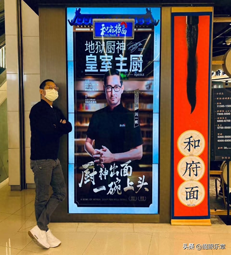 那个吃过“九转大肠”的名厨刘一帆,如今去面馆谋职?(图1) 美食家刘一帆_美食综艺刘一帆_刘一帆美食节目