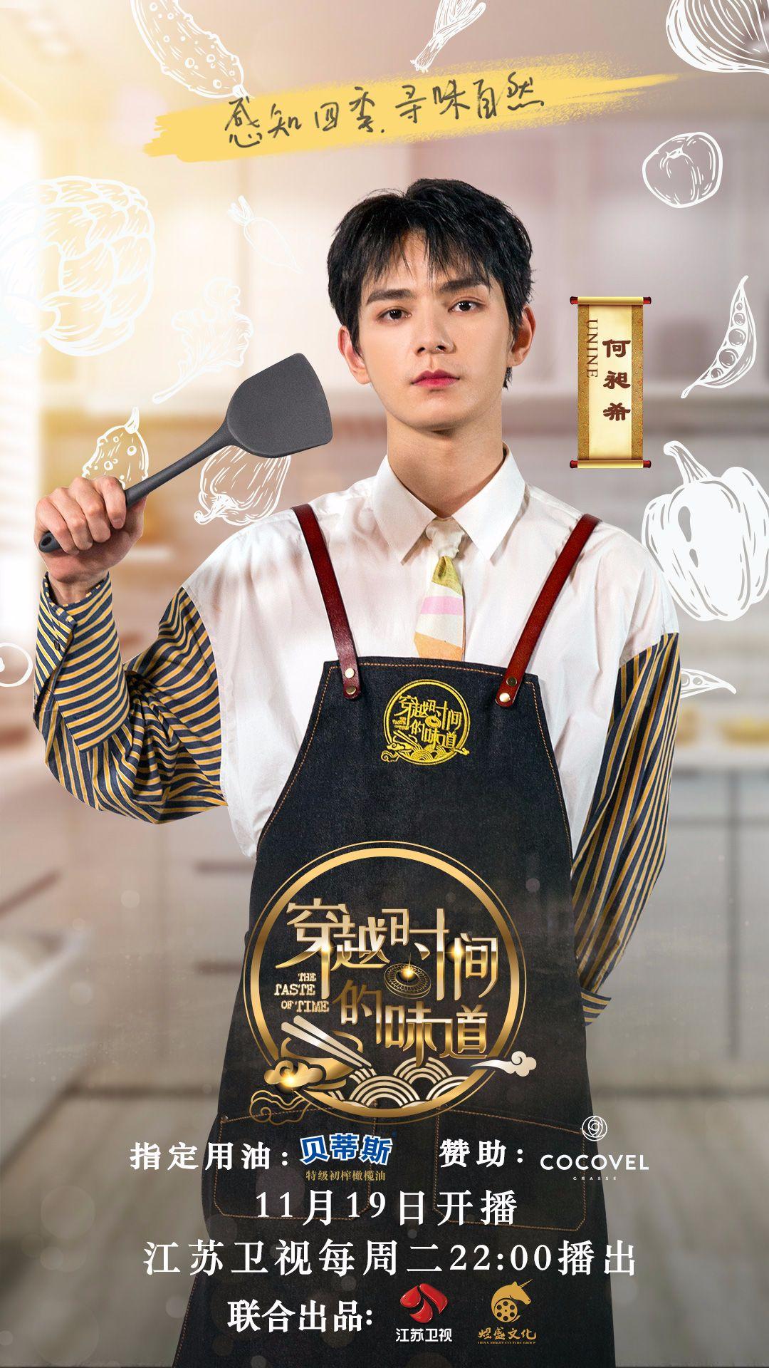 《穿越时间的味道》江苏卫视开播 寻味地道传统文化《穿越时间的味道》江苏卫视开播 寻味地道传统文化(图2) 刘一帆做菜节目_刘一帆美食节目_刘一帆厨师节目