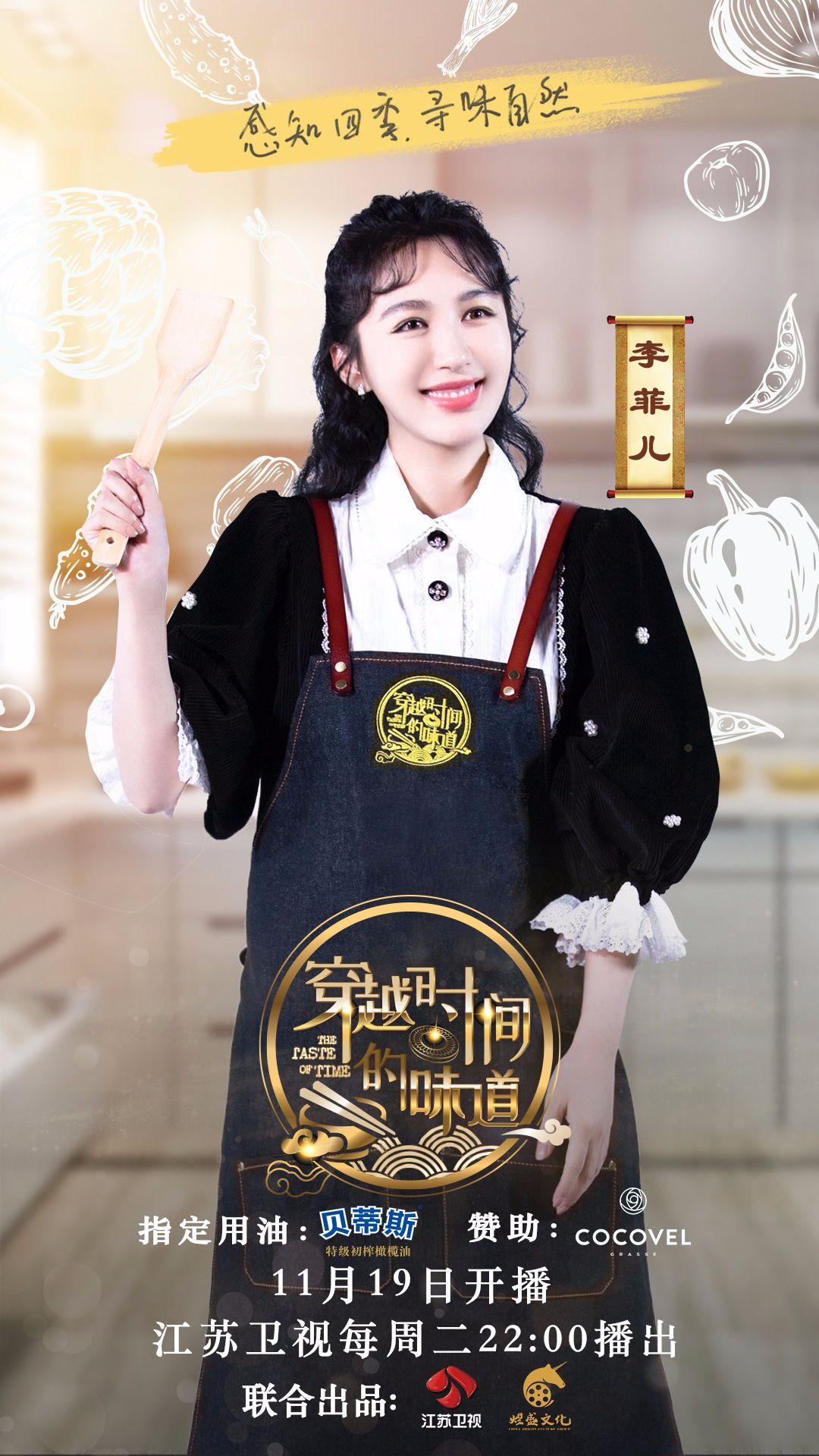 《穿越时间的味道》江苏卫视开播 寻味地道传统文化《穿越时间的味道》江苏卫视开播 寻味地道传统文化(图4) 刘一帆做菜节目_刘一帆厨师节目_刘一帆美食节目