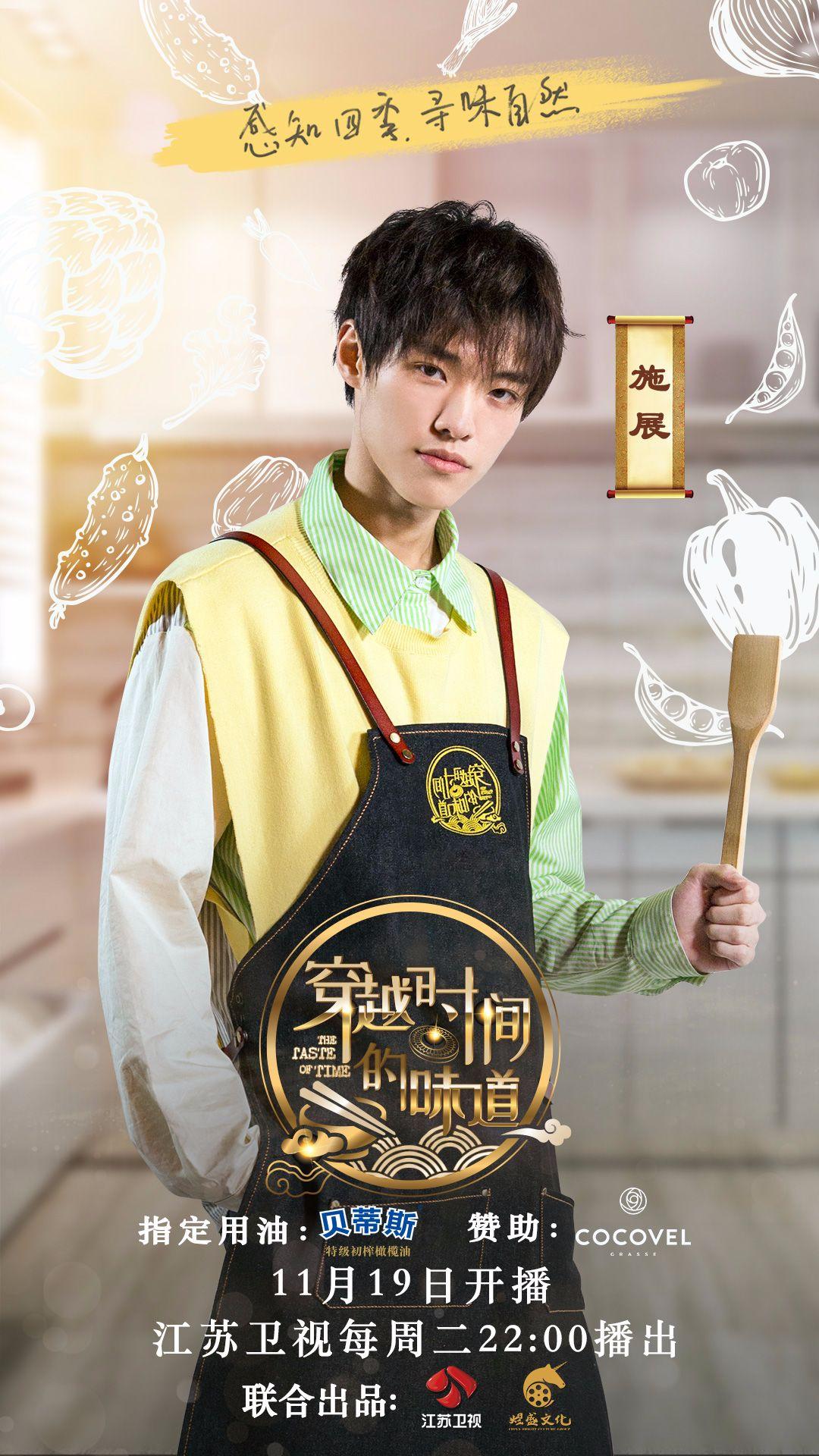 《穿越时间的味道》江苏卫视开播 寻味地道传统文化《穿越时间的味道》江苏卫视开播 寻味地道传统文化(图8) 刘一帆厨师节目_刘一帆做菜节目_刘一帆美食节目