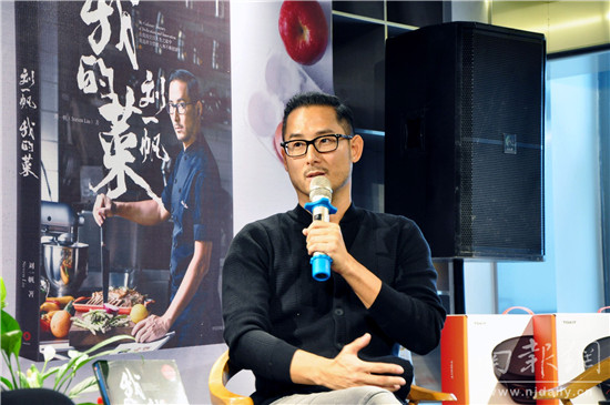 《刘一帆:我的菜》分享会,听厨神分享励志人生(图1) 美食综艺刘一帆_刘一帆烹饪视频_刘一帆美食节目