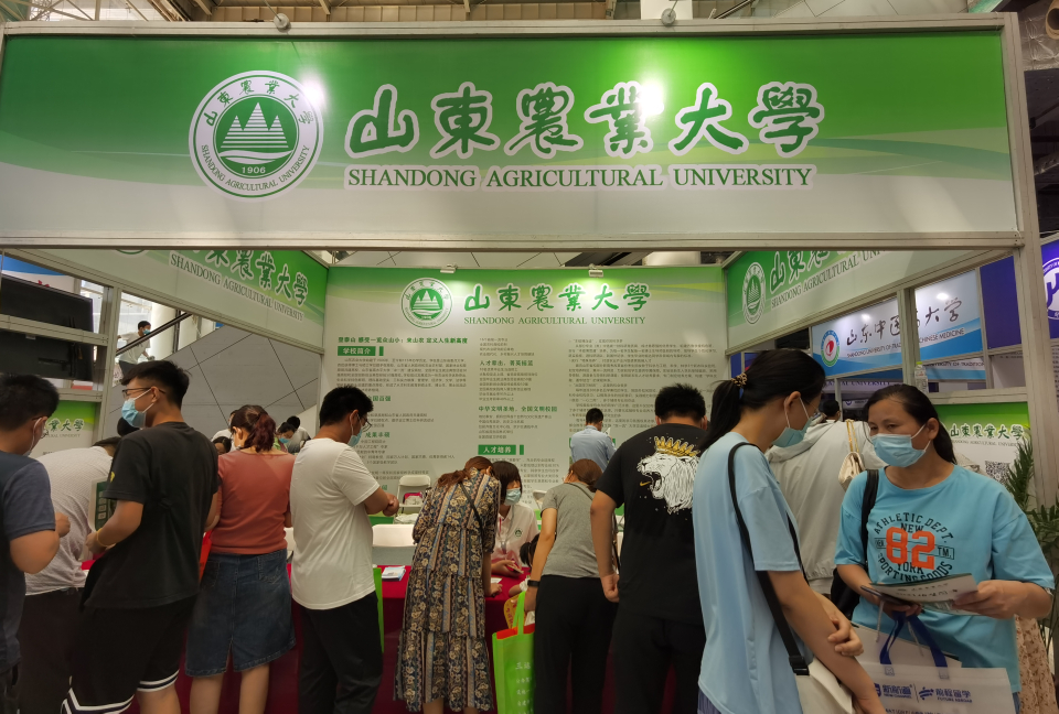 山农大在鲁计划招生5120人,新增人工智能和数字经济两个专业(图1) 农业经济类管理专业就业前景_农业经济类管理专业有哪些_农业经济管理类专业