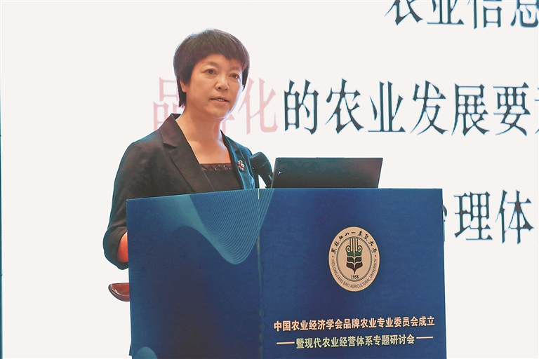 以品牌农业为笔 为龙江农业高质量发展画龙点睛 来自中国农业经济学会品牌农业专业委员会成立暨现代农业经营体系专题研讨会的声音(图5) 农业经济管理类专业_农业经济管理类相关专业_农业经济类管理专业就业前景