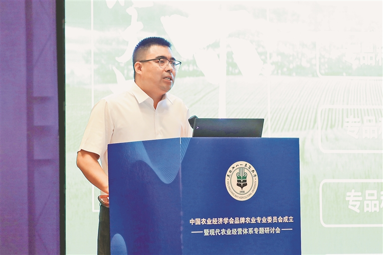 以品牌农业为笔 为龙江农业高质量发展画龙点睛 来自中国农业经济学会品牌农业专业委员会成立暨现代农业经营体系专题研讨会的声音(图10) 农业经济管理类专业_农业经济管理类相关专业_农业经济类管理专业就业前景
